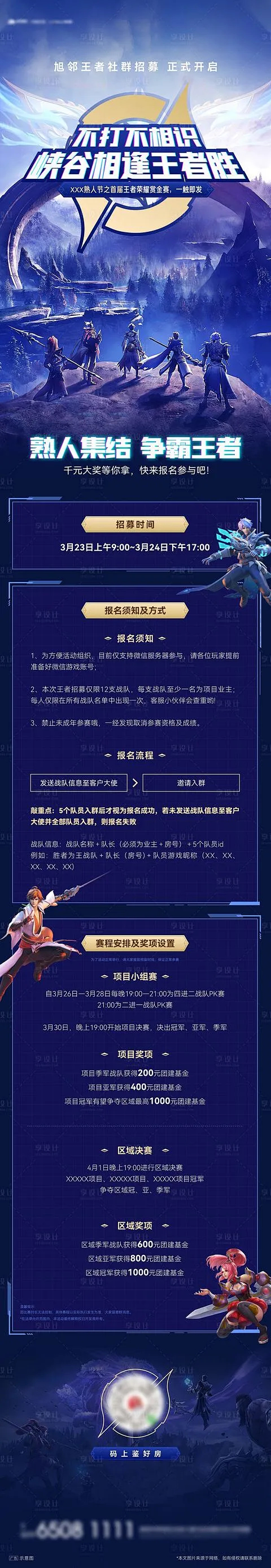 王者荣耀：元芳萌趣冒险与狄仁杰智慧职场互动-DB电竞官网